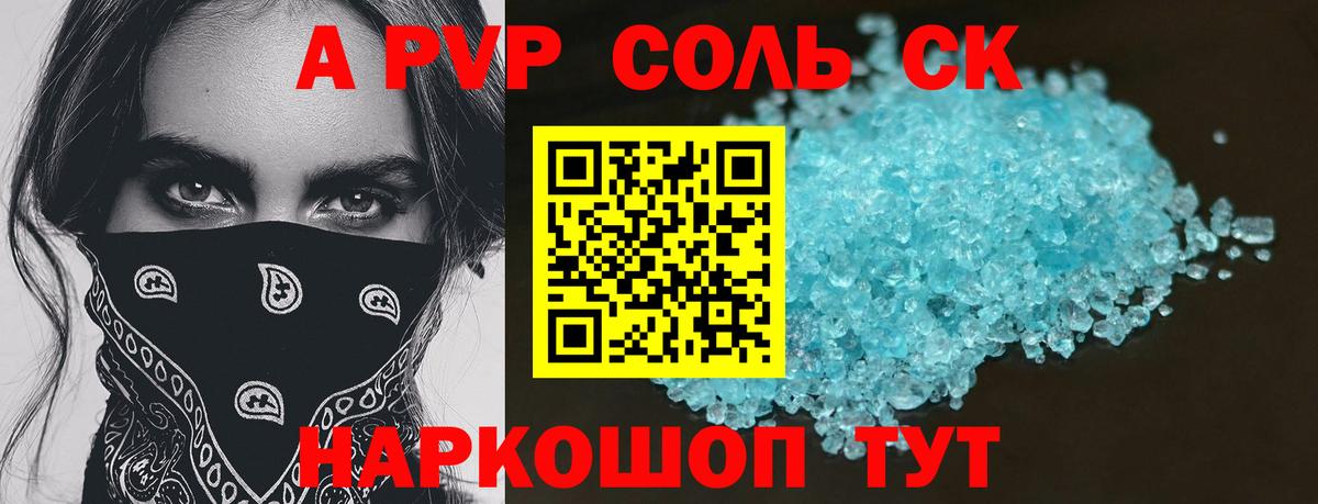 магазин    А ПВП СК  Alpha PVP кристаллы  A-PVP мука  Вход с VPN  Топки 