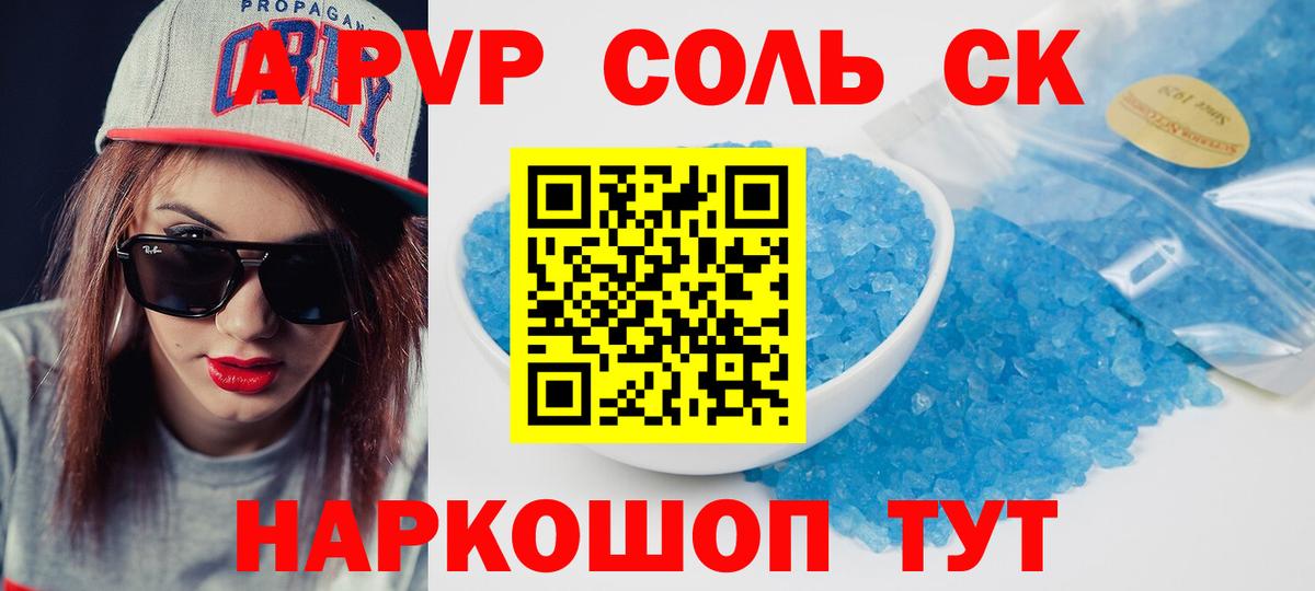 A-PVP крисы CK Топки