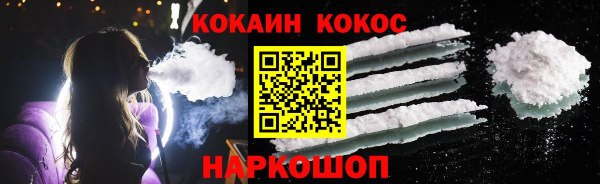Кокаин 97%  Вход с VPN  Топки 