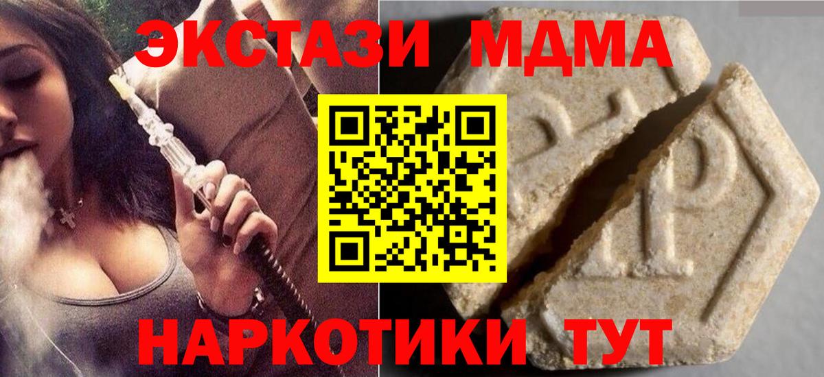 Экстази MDMA  Вход с VPN  Экстази  Топки  Экстази Philipp Plein 