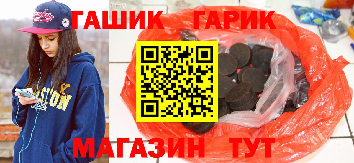Гашиш Изолятор Топки
