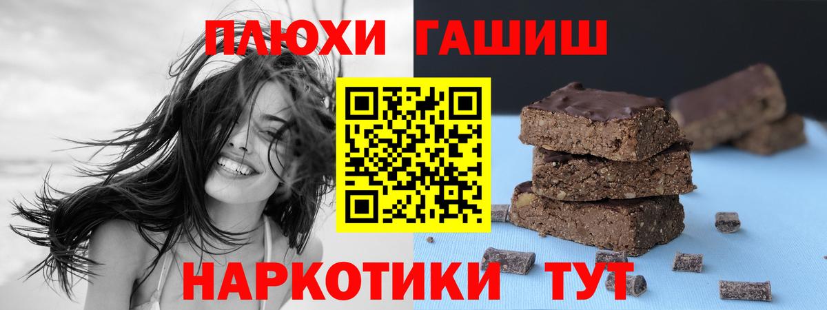 Гашиш Premium  Вход с VPN  Топки  ГАШ убойный 
