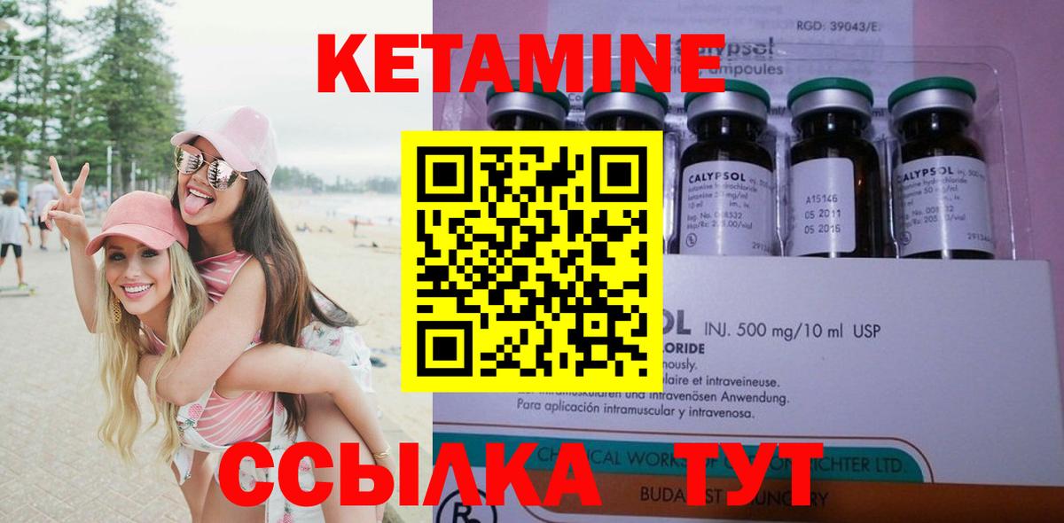Топки  КЕТАМИН ketamine  КЕТАМИН VHQ  Вход с VPN 