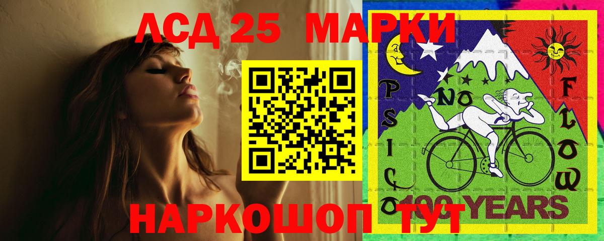 Лсд 25 экстази кислота  Вход с VPN  Топки 