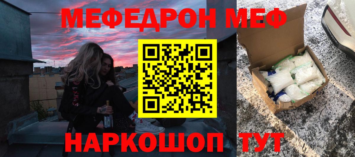 Топки  МЯУ-МЯУ мука  Меф  Вход с VPN  Меф 