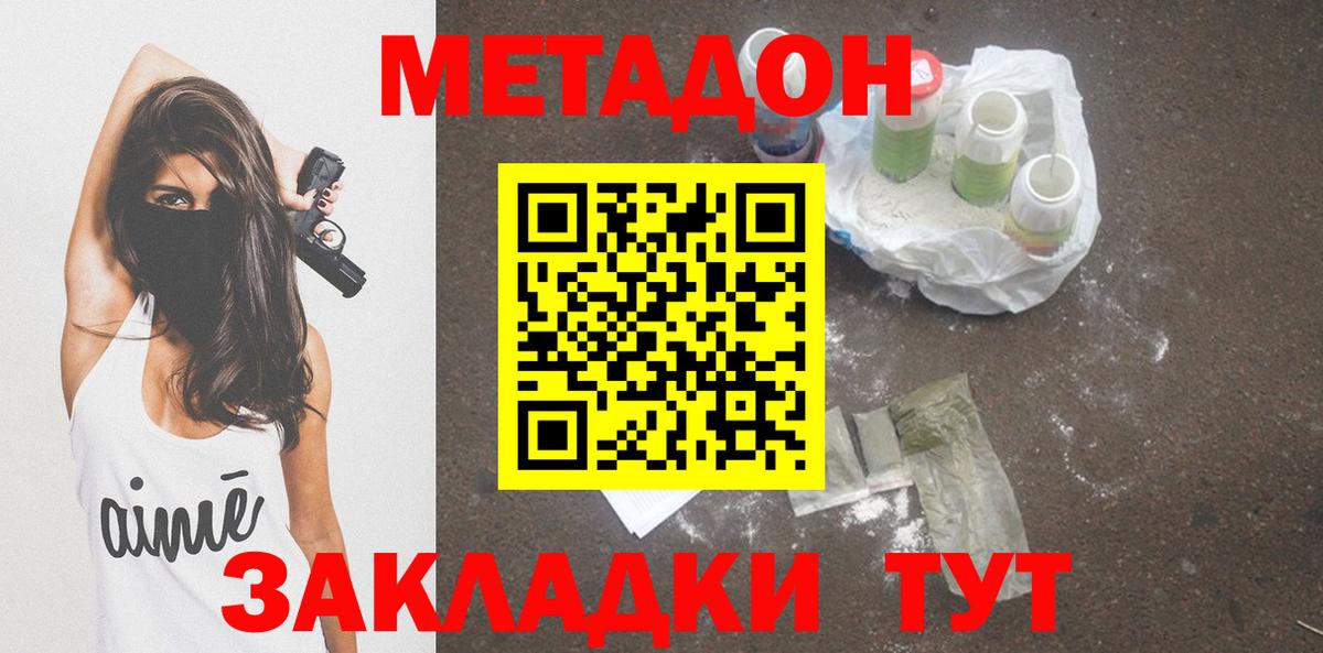 МЕТАДОН VHQ  Вход с VPN  Топки  МЕТАДОН белоснежный 