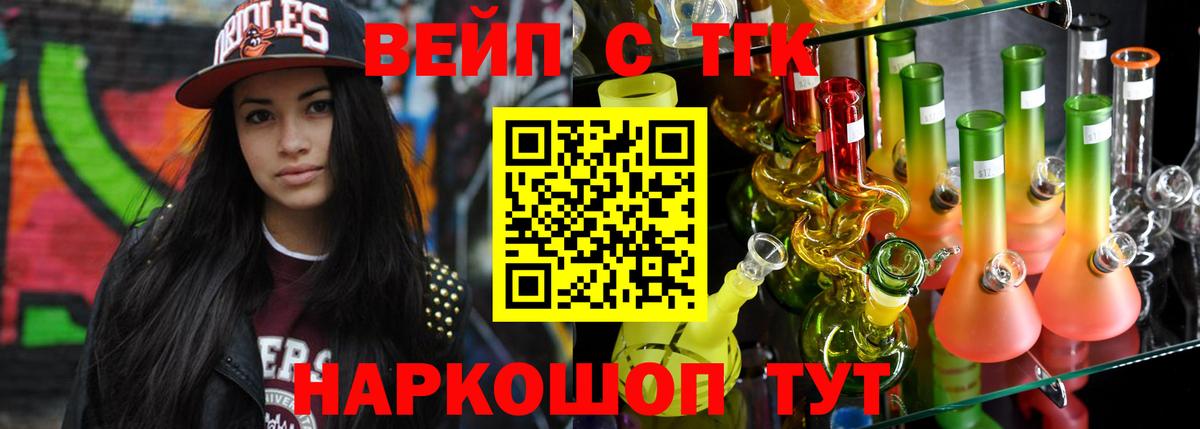 Топки  Дистиллят ТГК вейп  Вход с VPN 