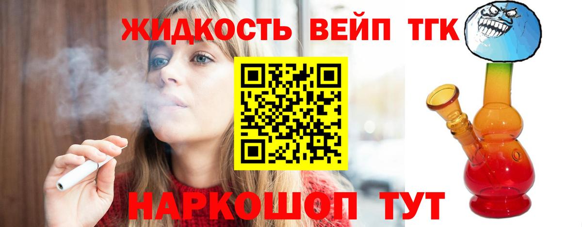 ТГК концентрат Топки